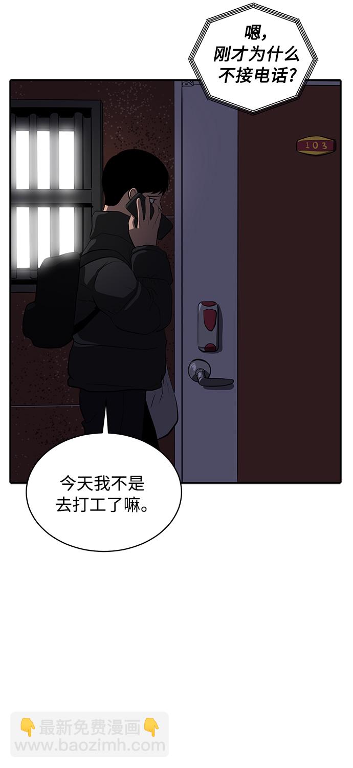 第66话18