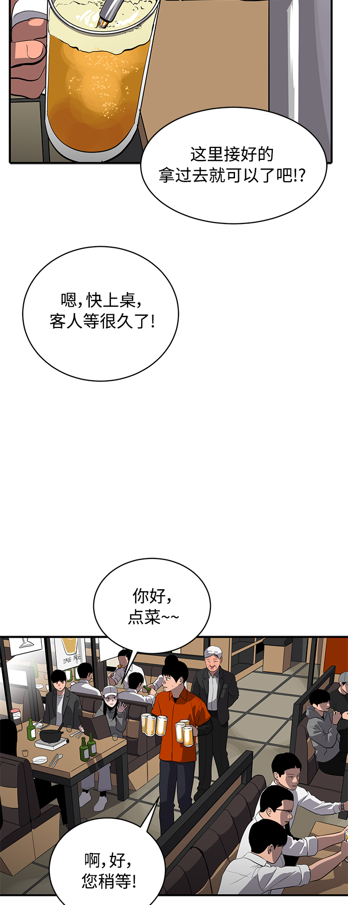 第66话2
