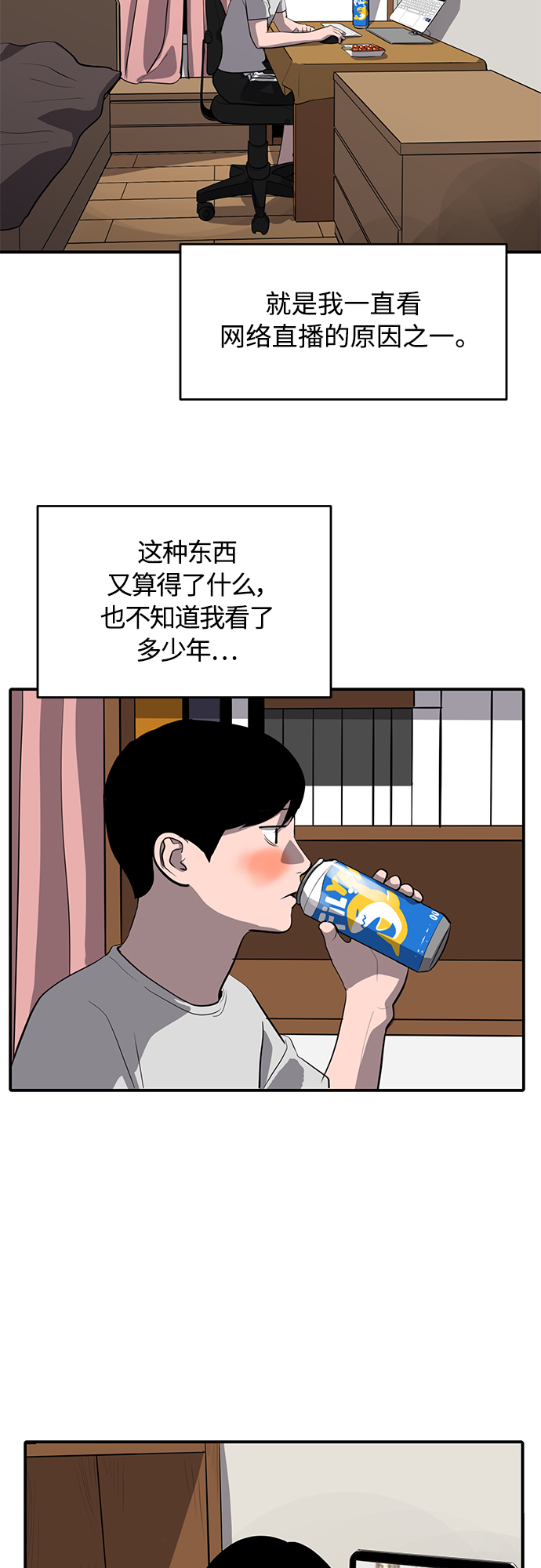 第66话23