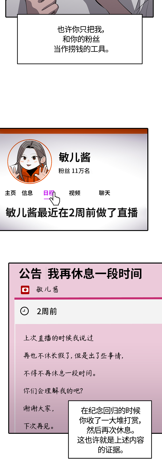 第66话26