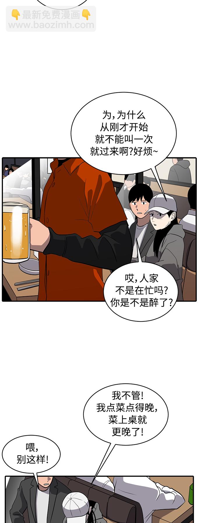 第66话3