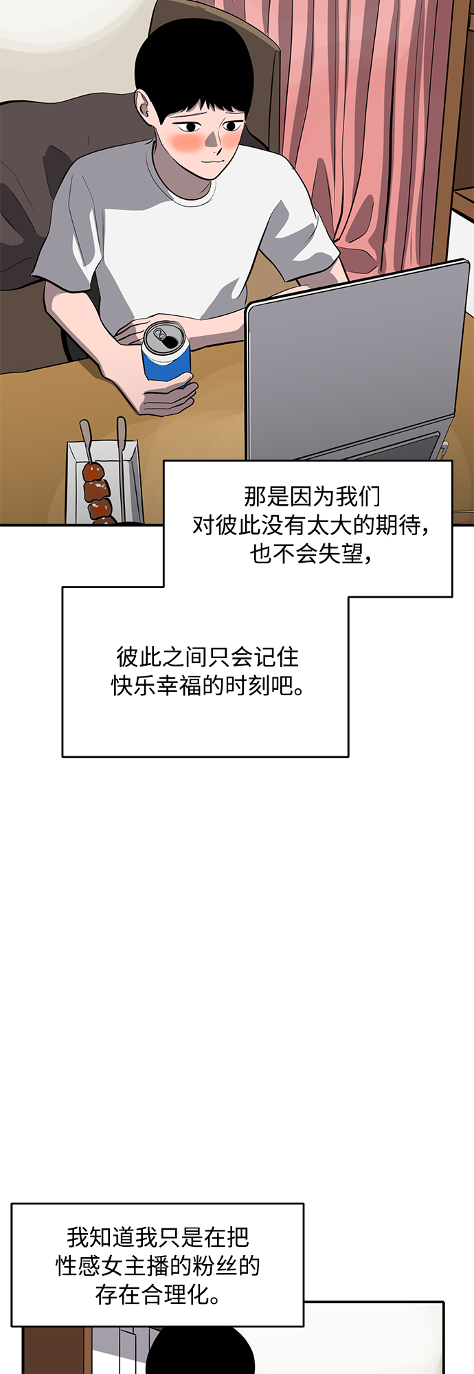 第66话30