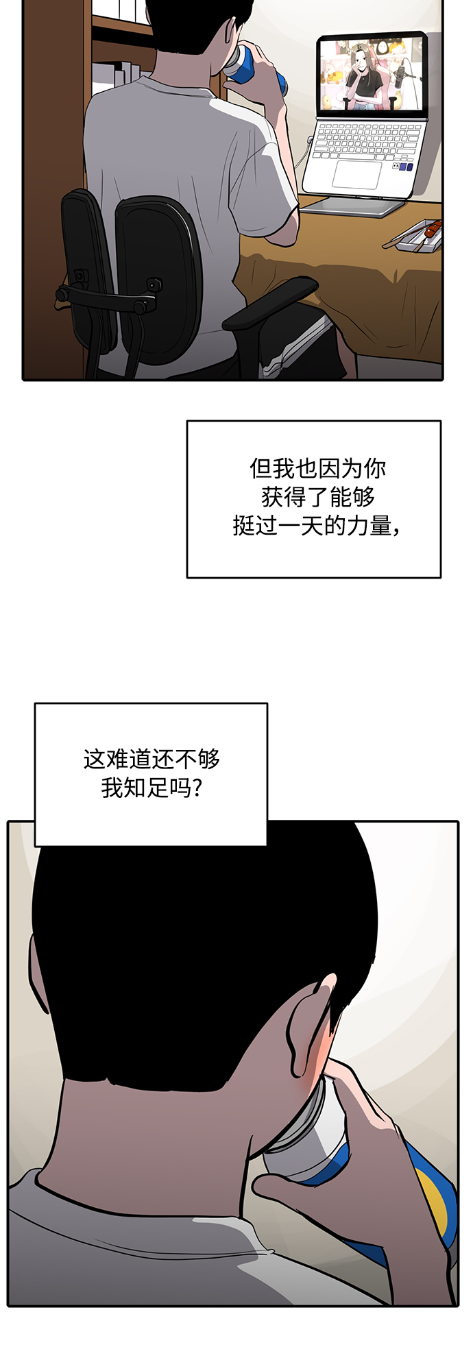 第66话31