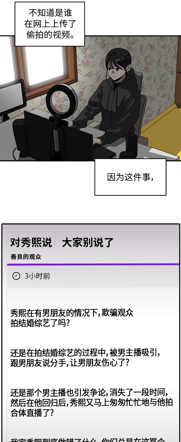 第66话35