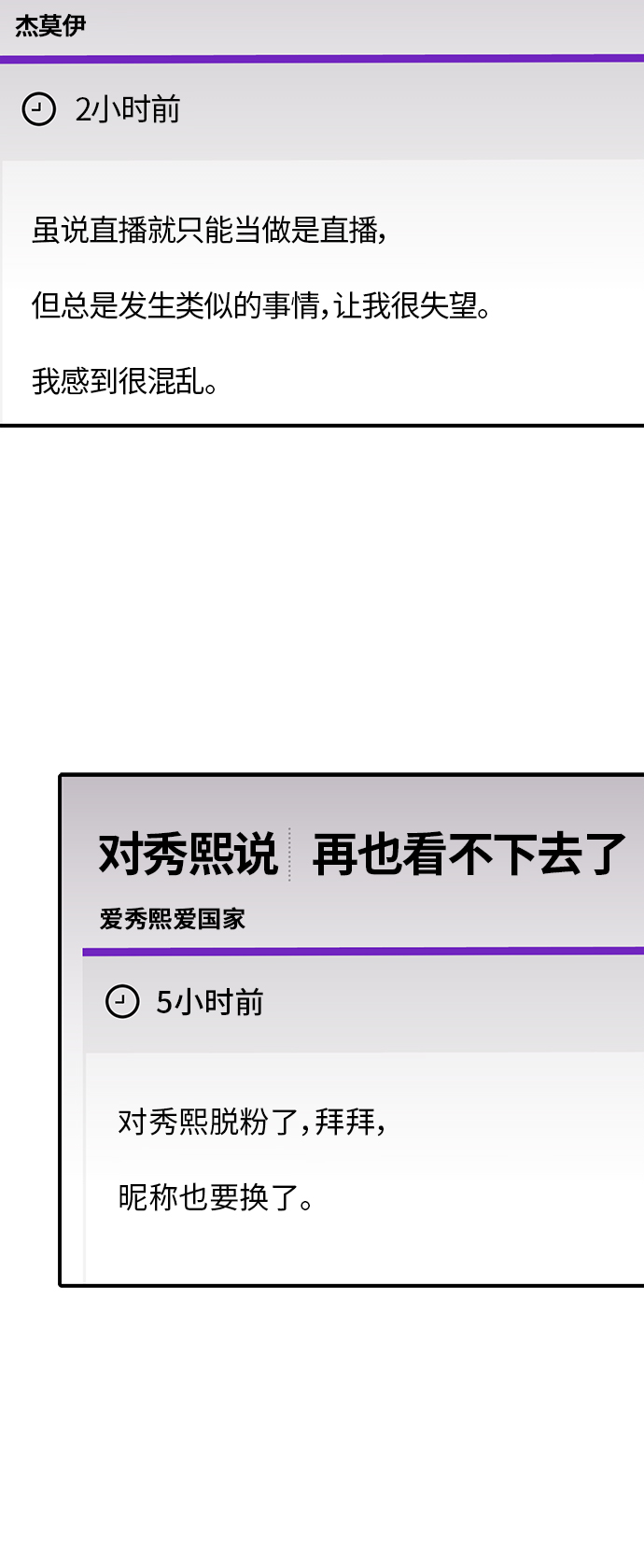 第66话37