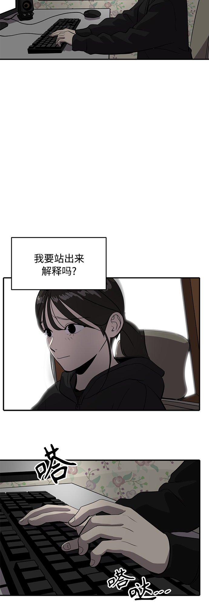 第66话40