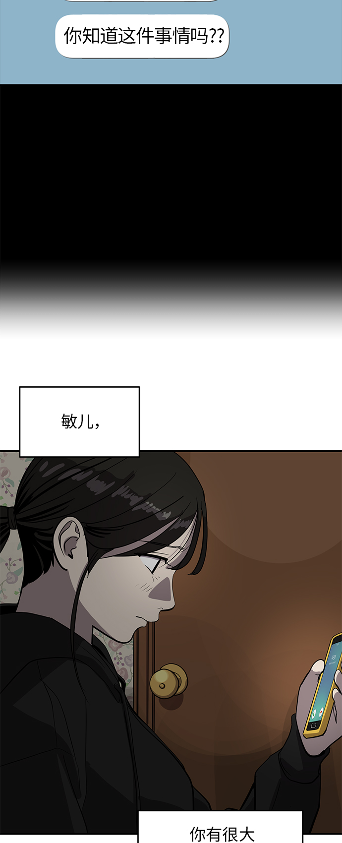 第66话59