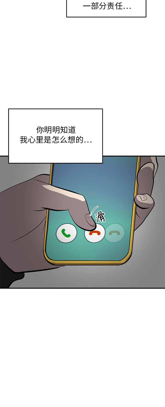 第66话60