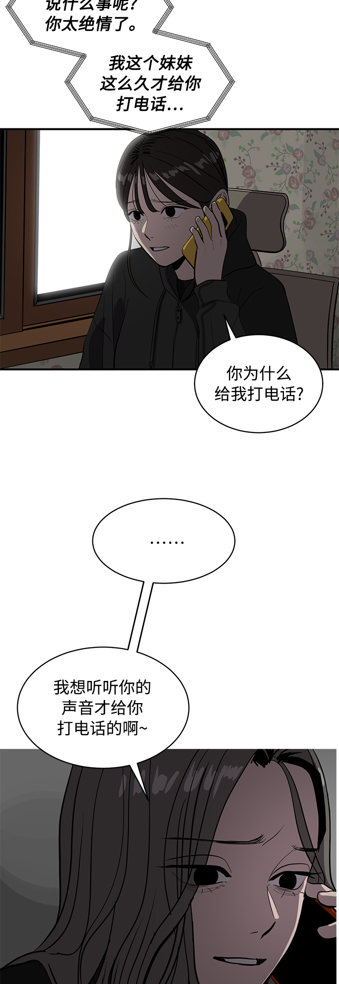 第66话64