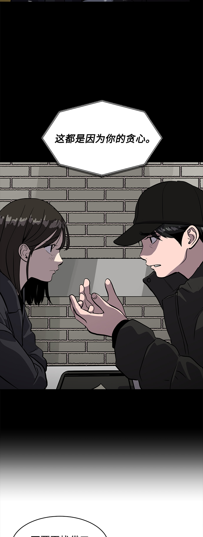 第66话73