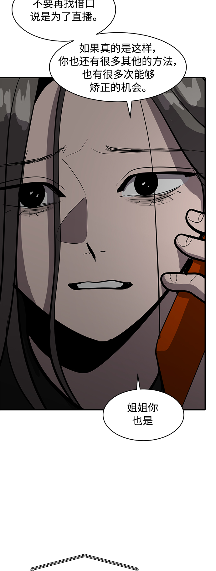 第66话74