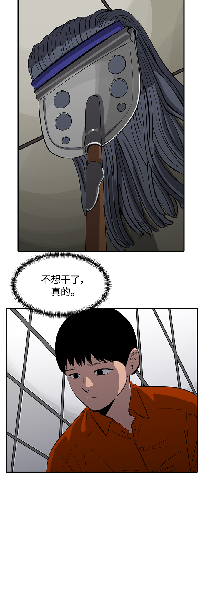 第66话8
