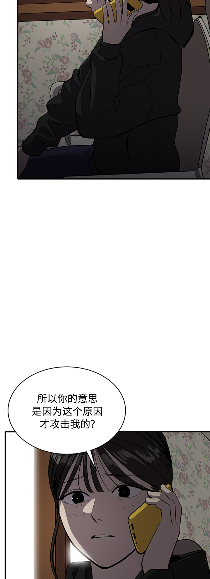 第67话10