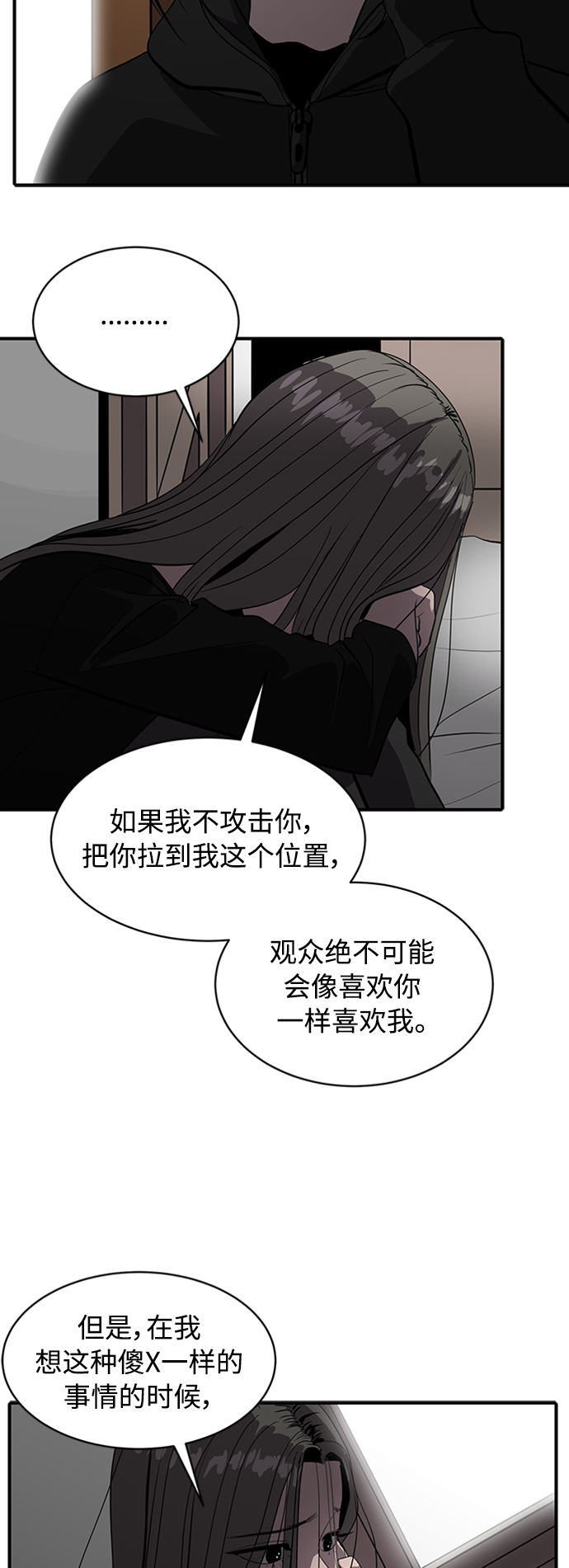 第67话11