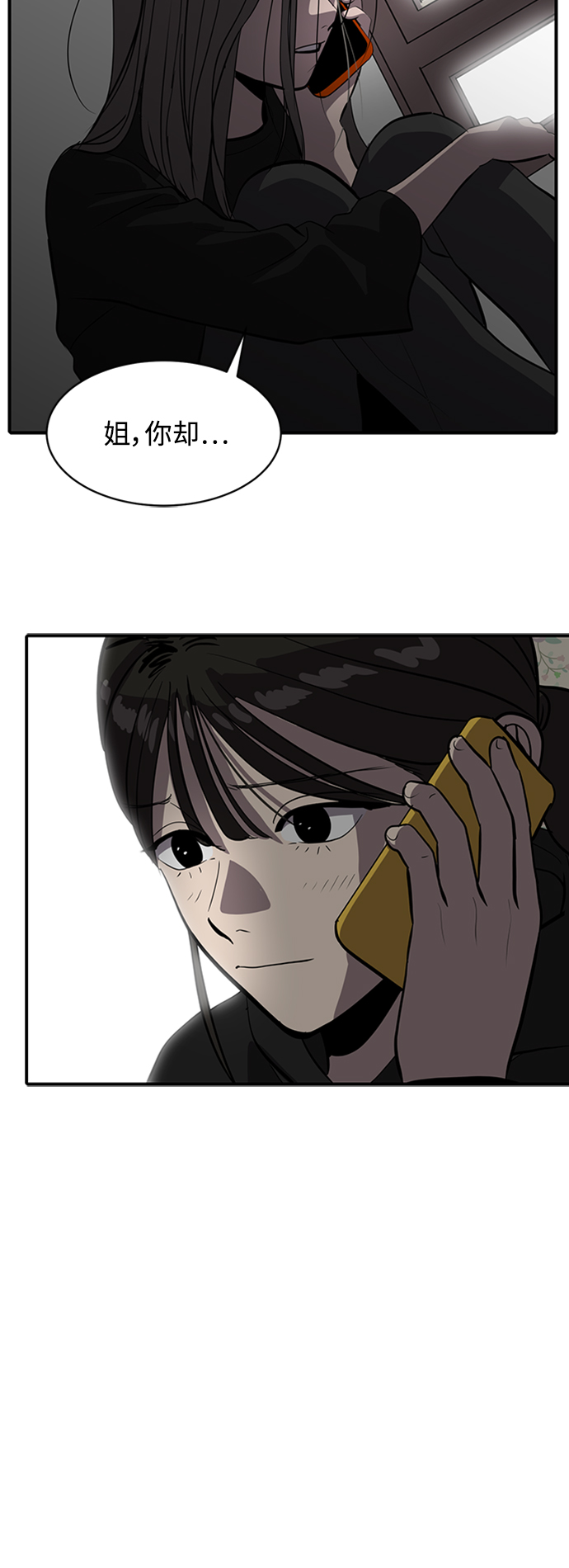 第67话12