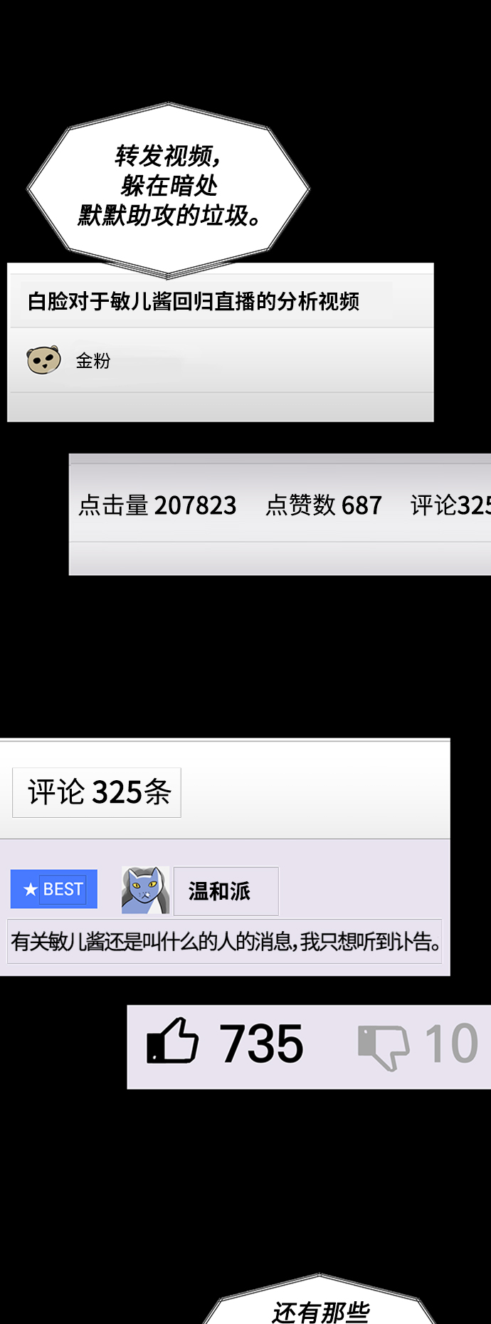 第67话20