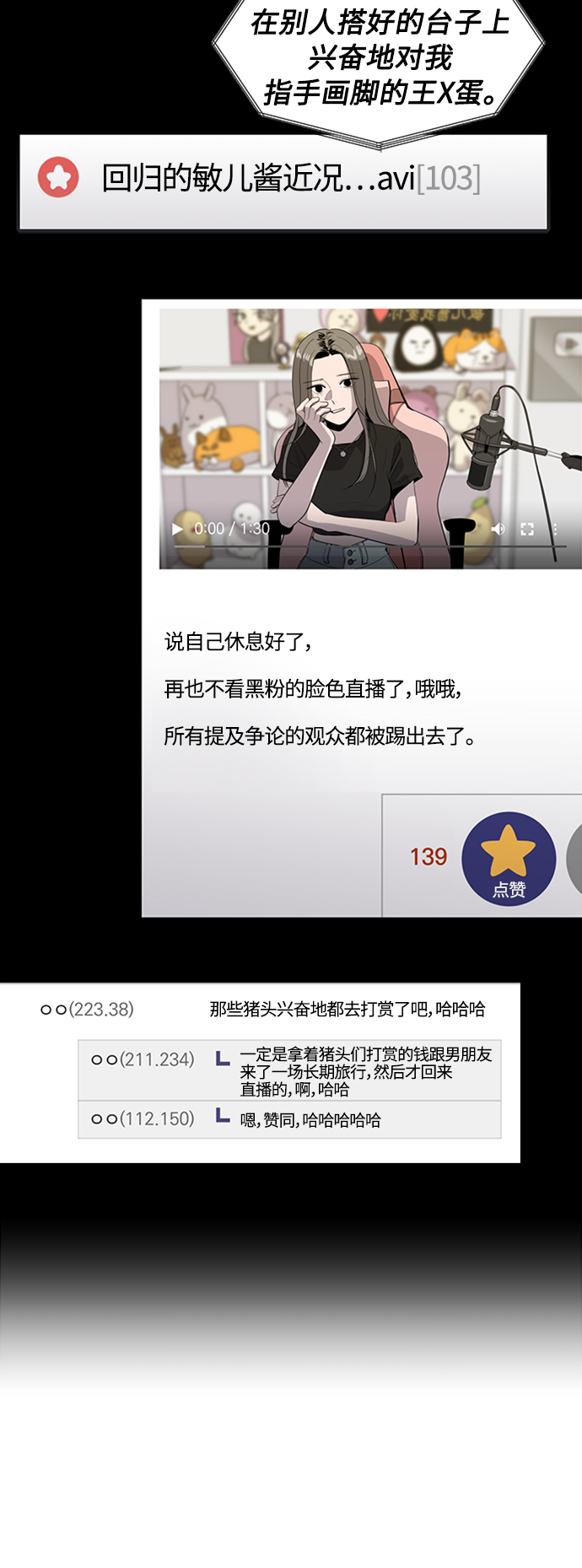 第67话21
