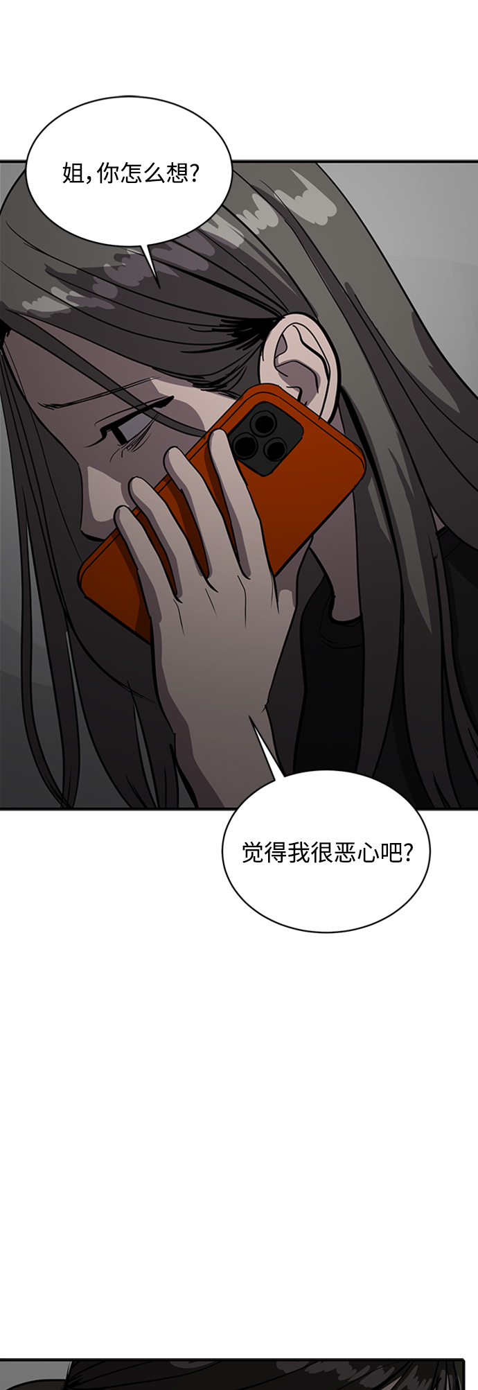 第67话24
