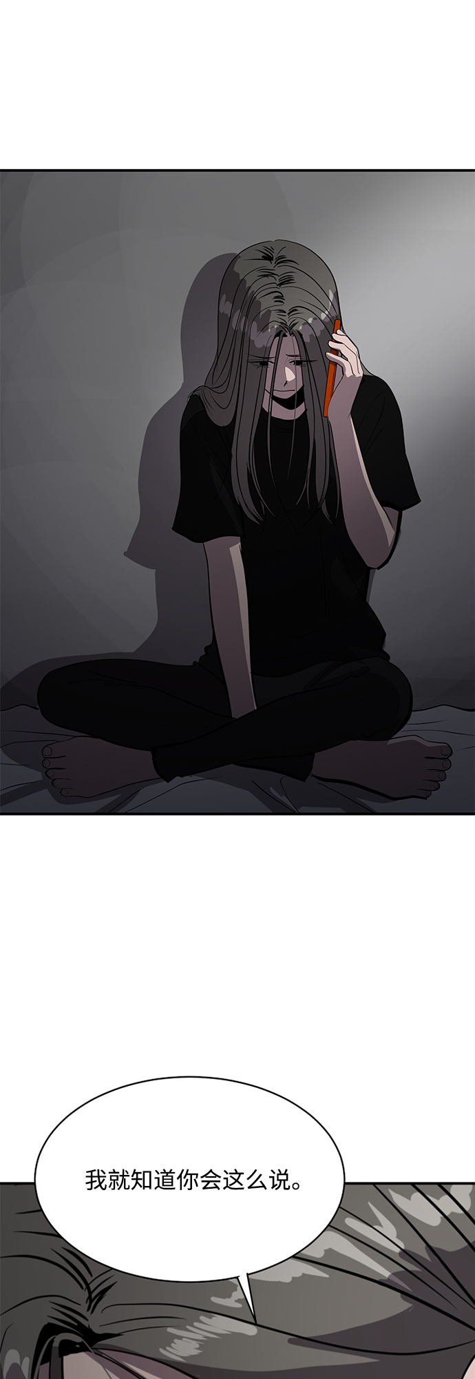 第67话29
