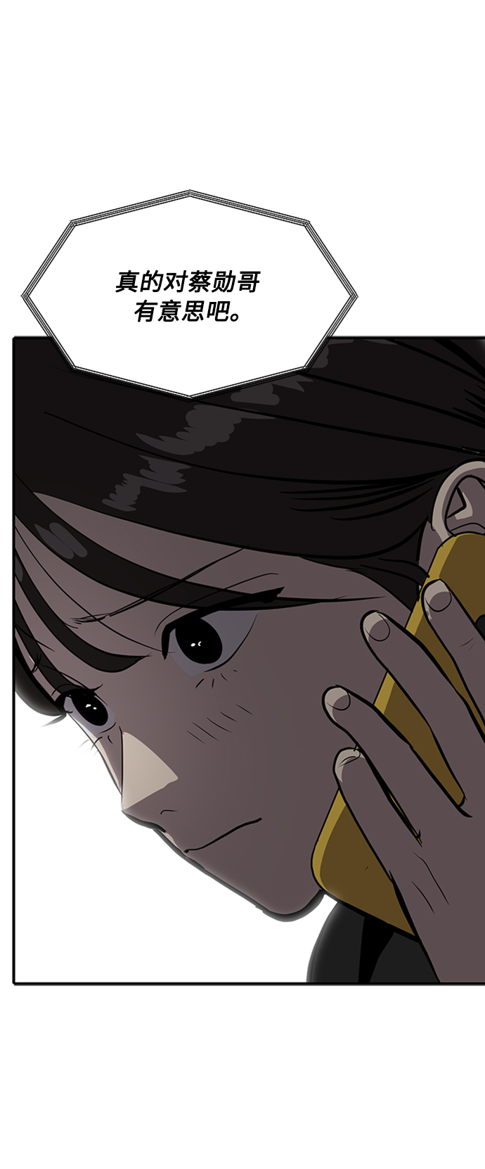 第67话3
