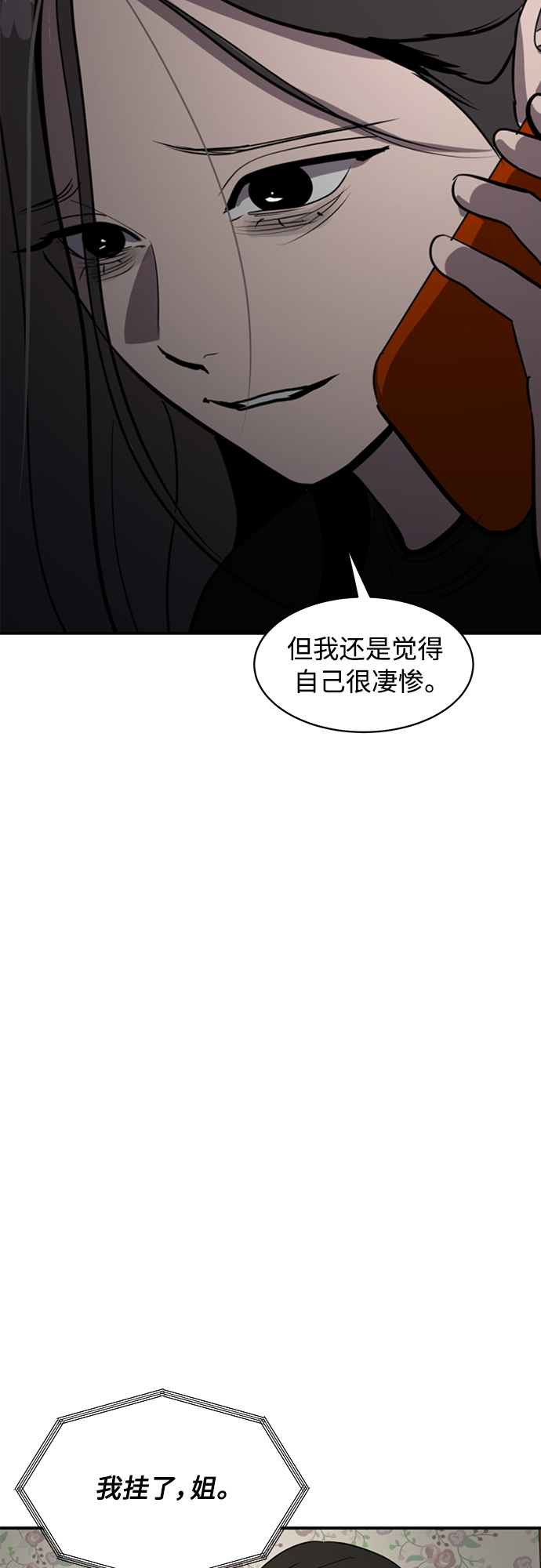 第67话30