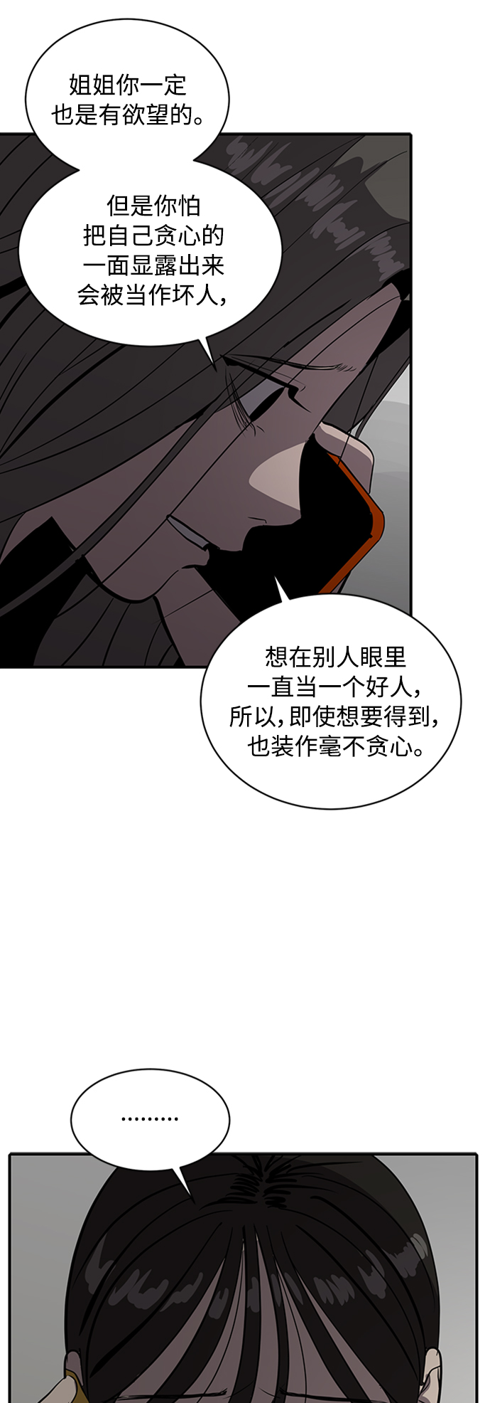第67话4