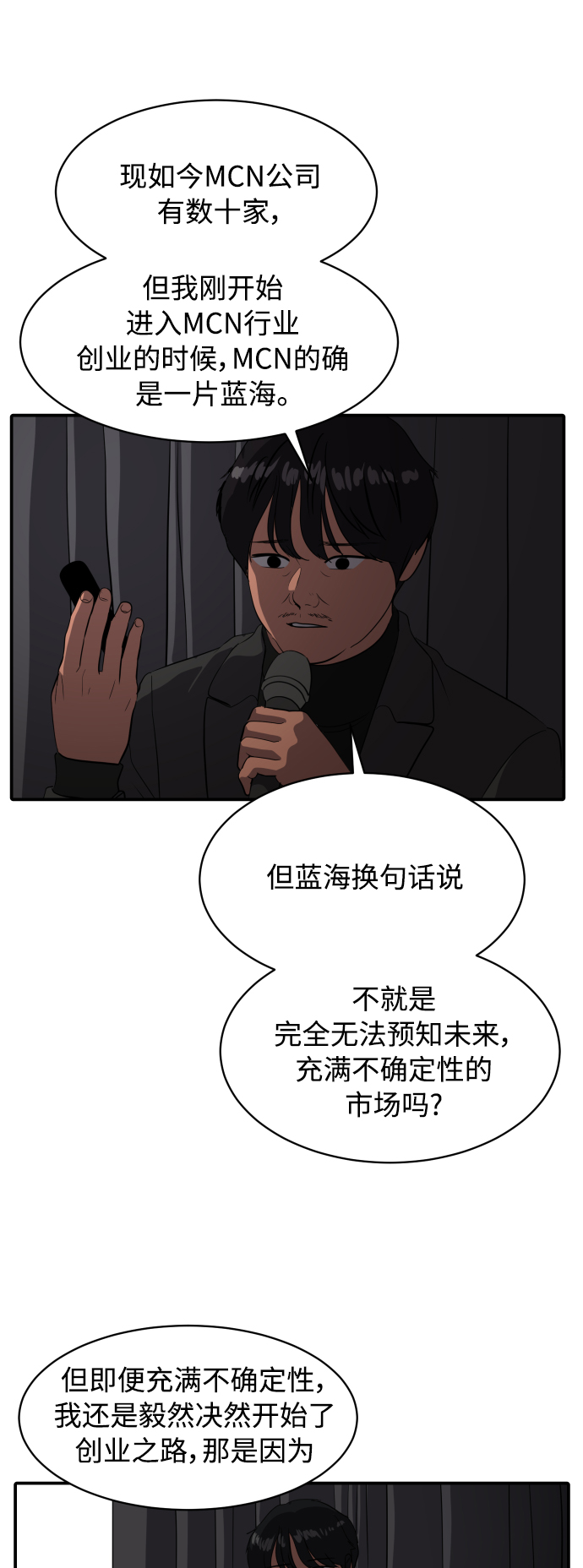 第67话45