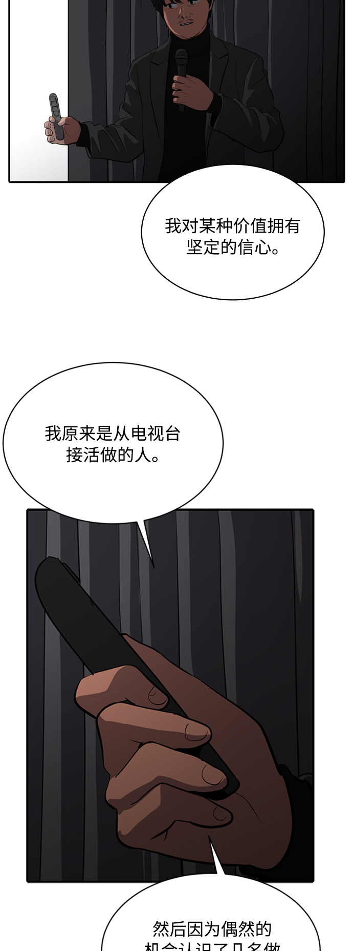 第67话46