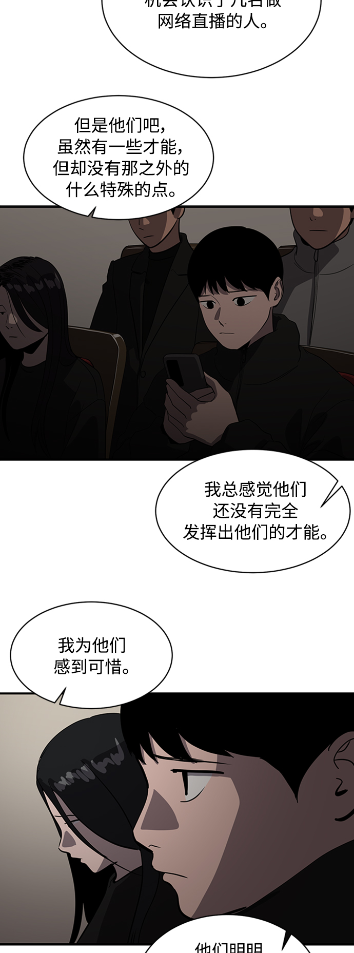 第67话47