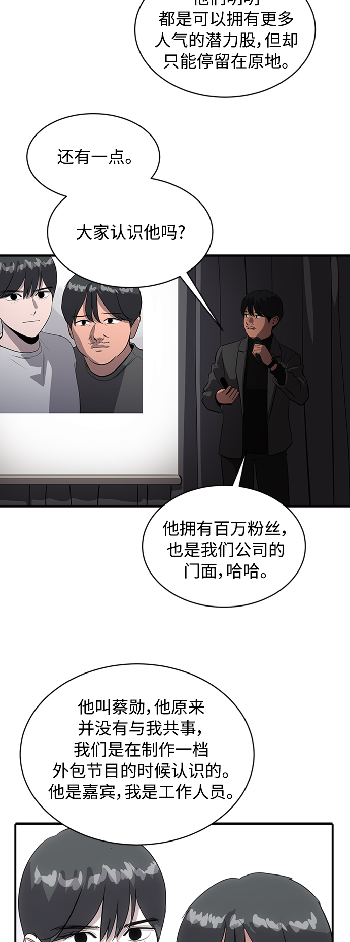 第67话48