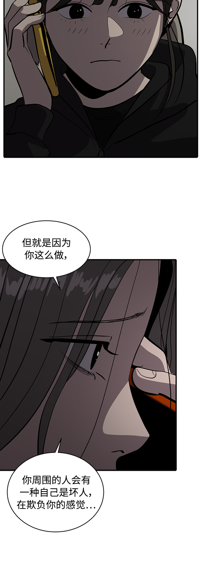 第67话5