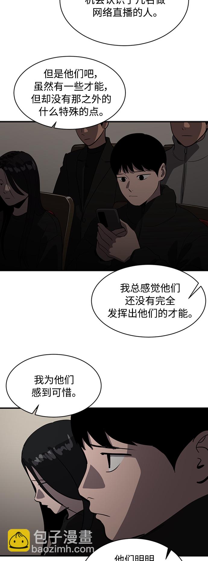 第67话51