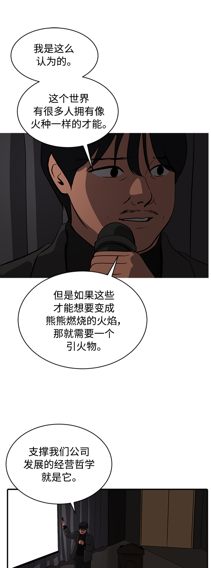 第67话54