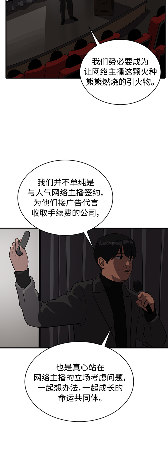 第67话55