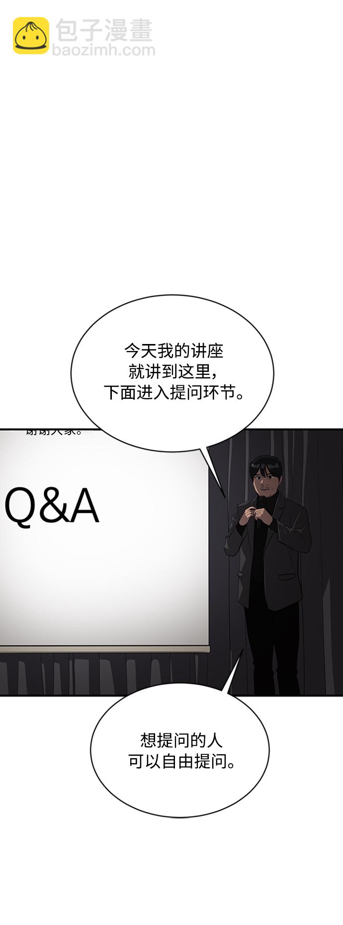 第67话58