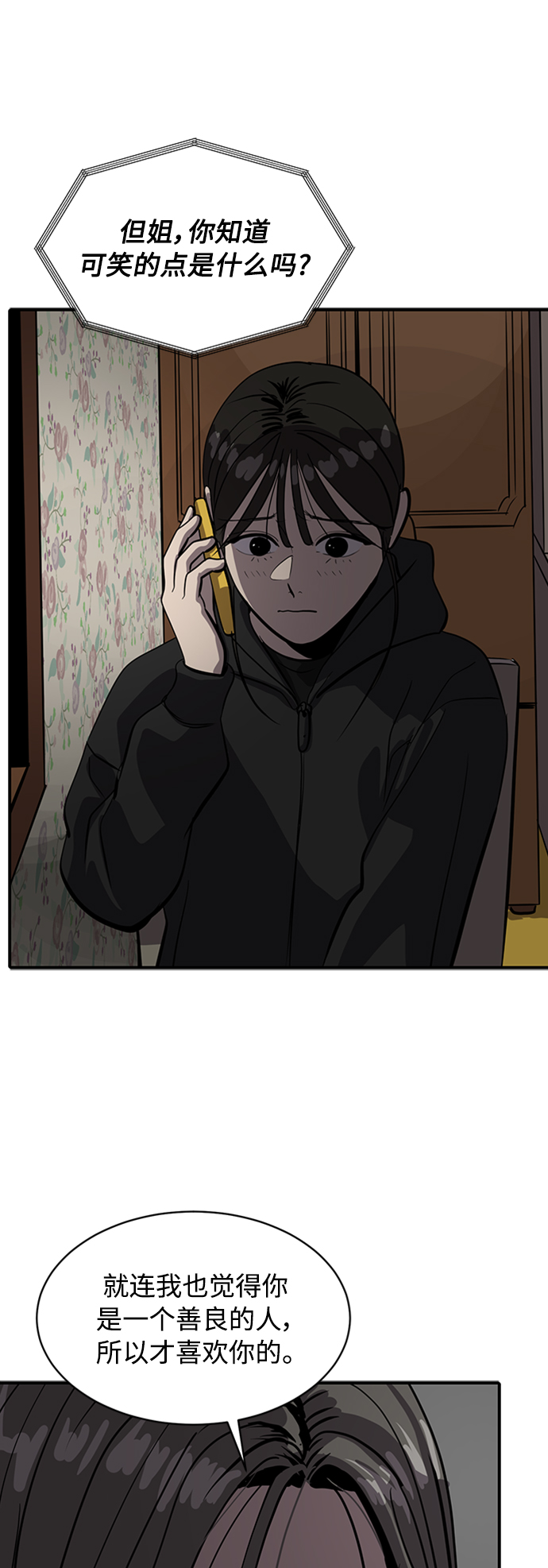 第67话6