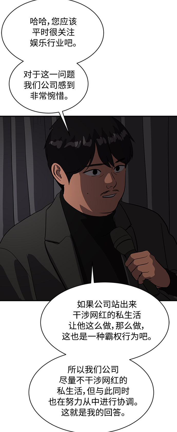 第67话62