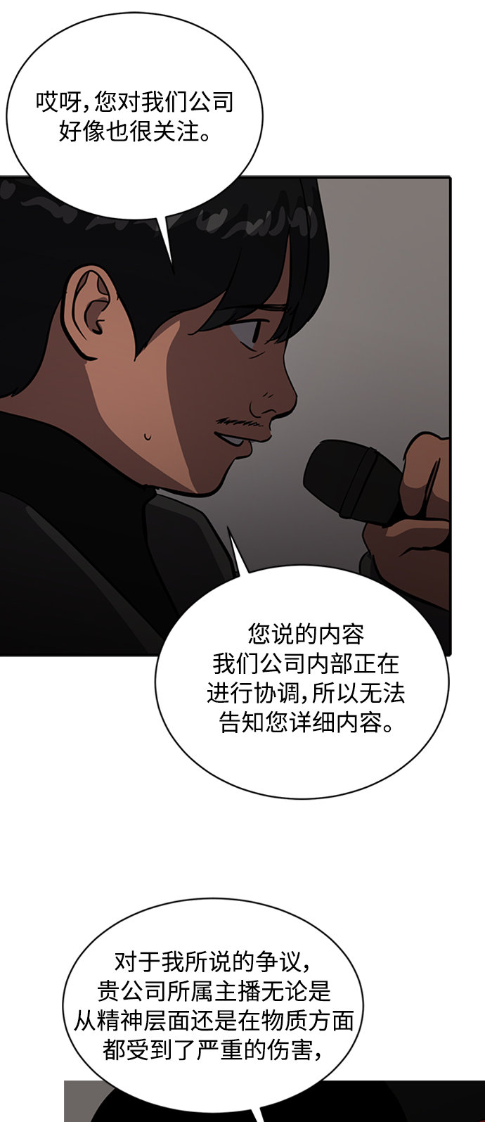 第67话64