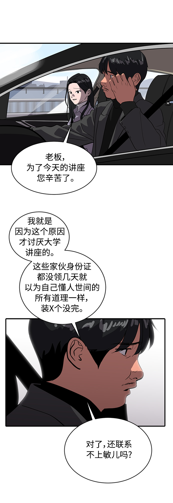 第67话68