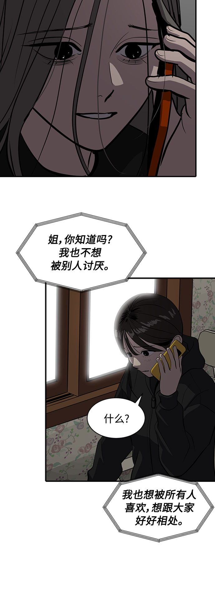 第67话7
