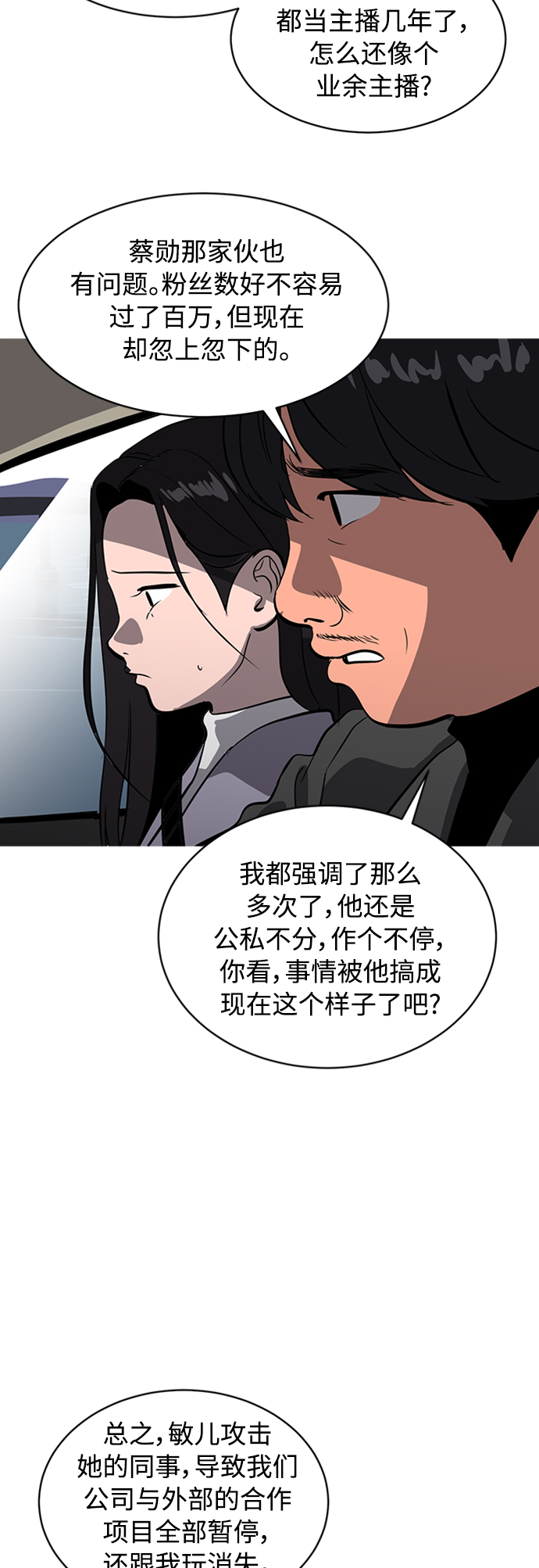 第67话70