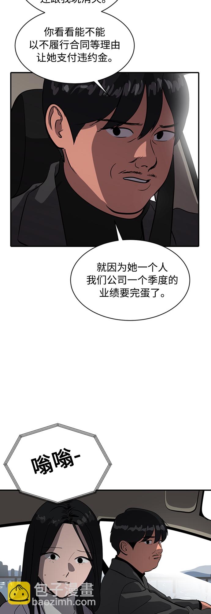 第67话71