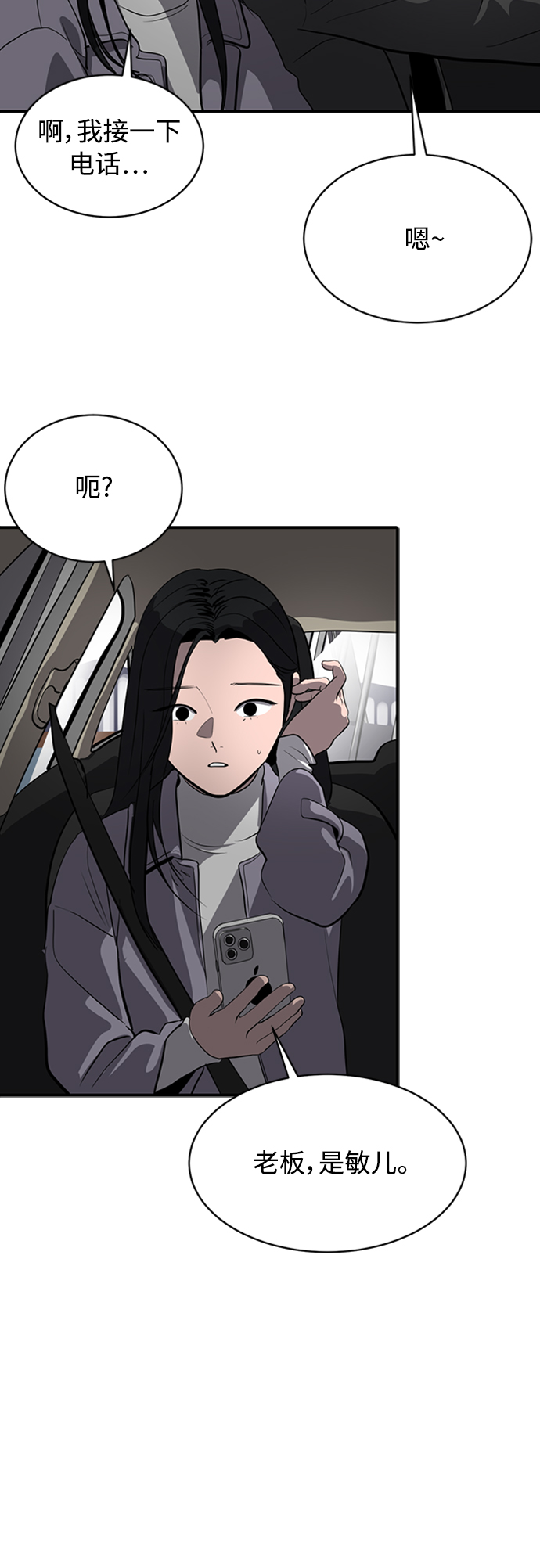 第67话72