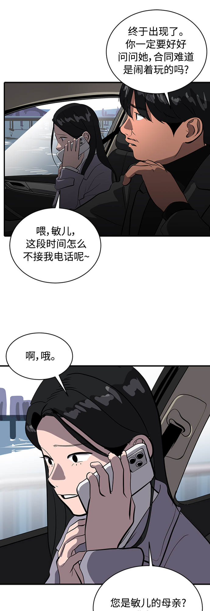 第67话73