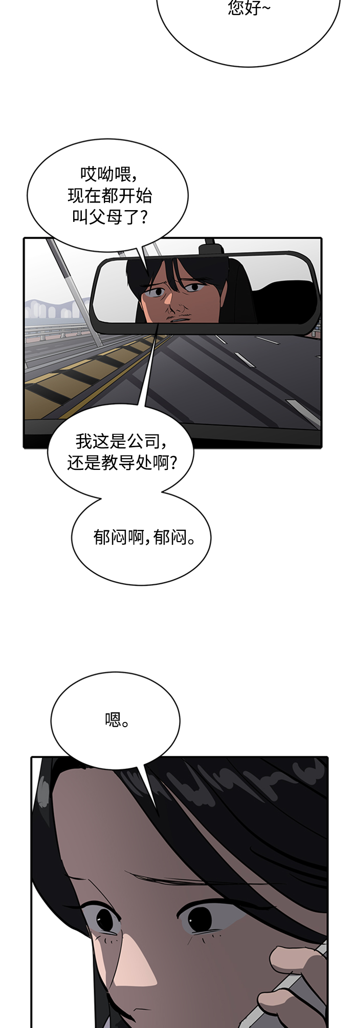 第67话74