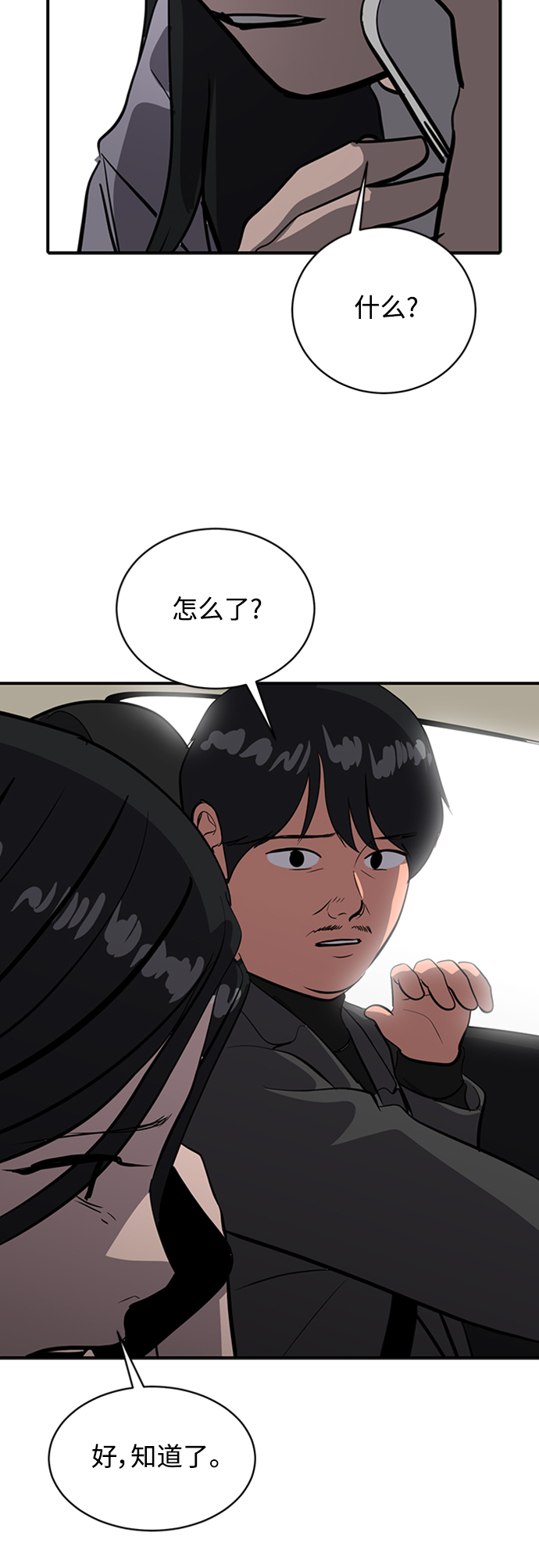 第67话75