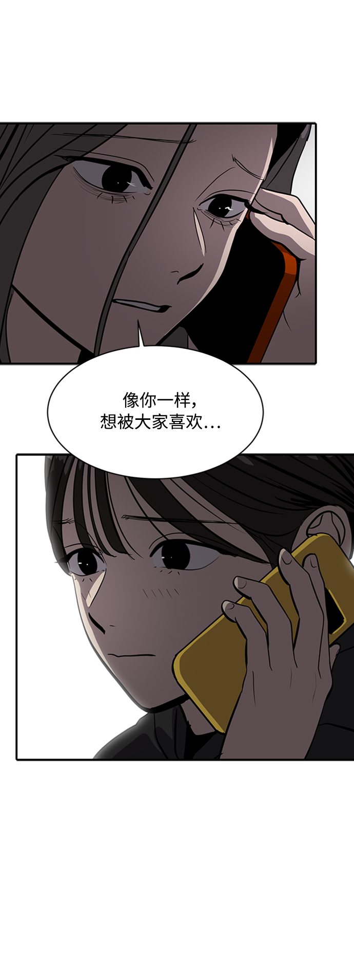 第67话8