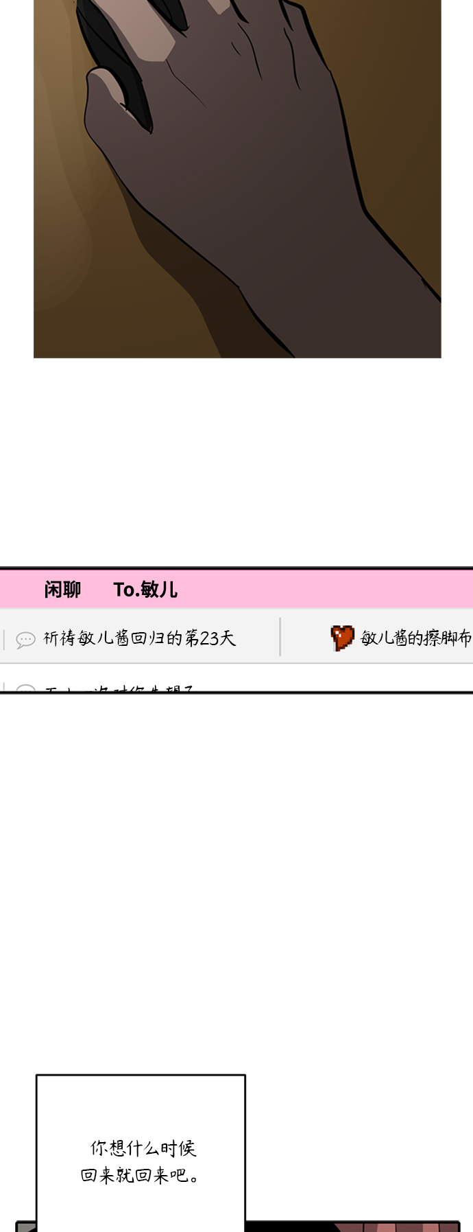 第67话81
