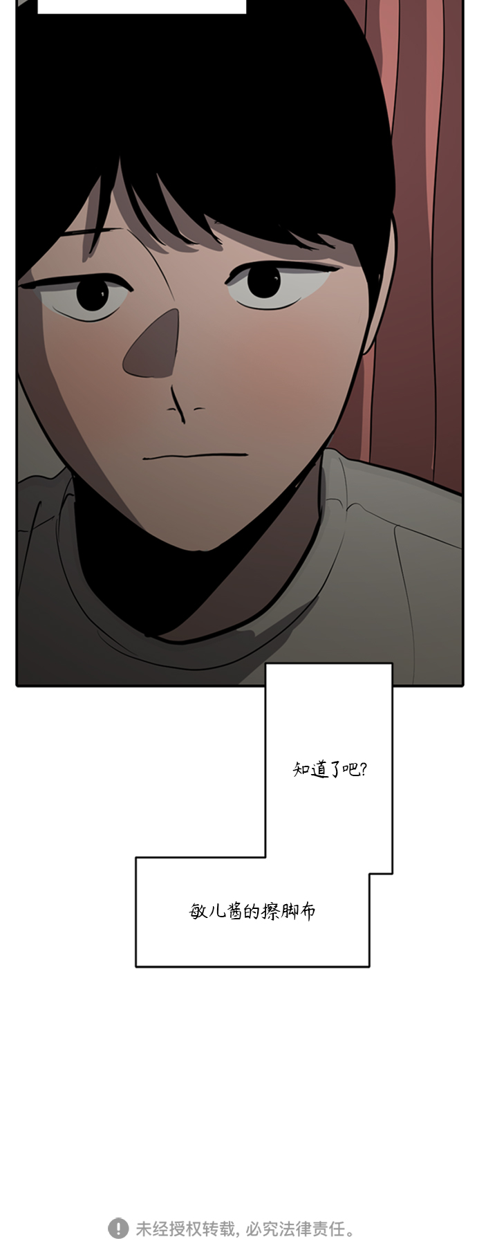 第67话82
