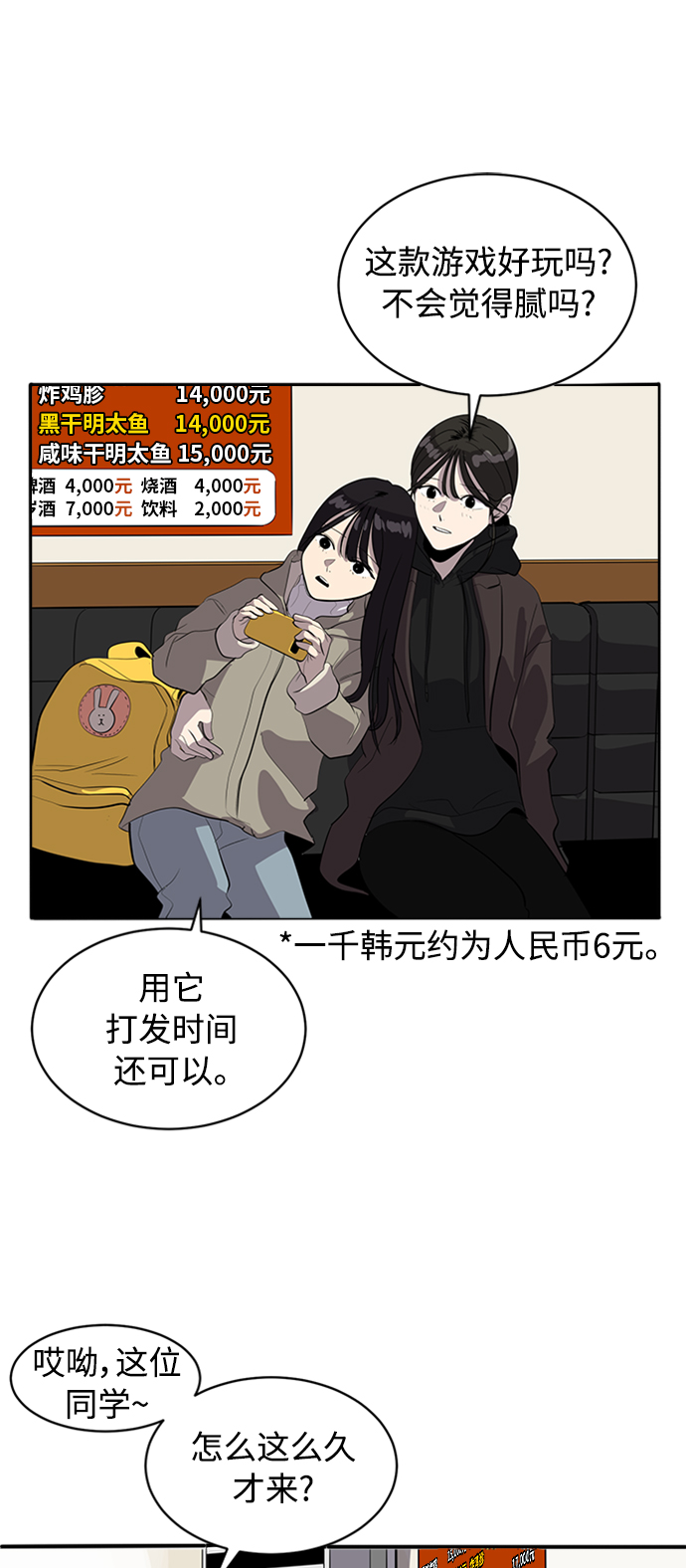 第68话11